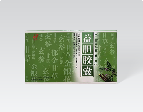 益膽膠囊